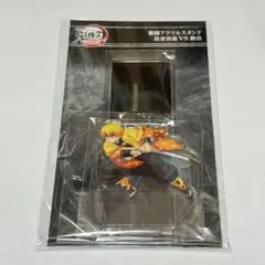 劇場版 鬼滅の刃 無限城編 激闘アクリルスタンド 我妻善逸VS獪岳