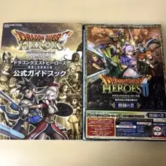 2026年最新】ドラゴンクエストヒーローズII 双子の王と予言の終わり