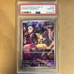 2025年最新】モルペコ psa10の人気アイテム - メルカリ
