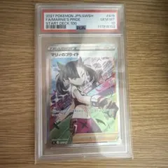 2026年最新】マリィ sr シールド psa10の人気アイテム - メルカリ