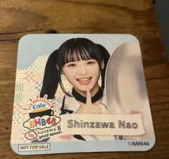 メルカリ便　即購入可能　NMB48 新澤菜央　直筆　写真 即購入可能メルカリ便新澤菜央NMB48 直筆