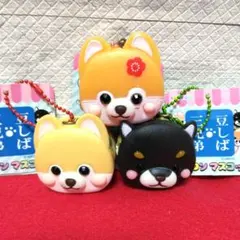 ★3個セット★　豆しば三兄弟マカロンマスコット　ボールチェーン付き
