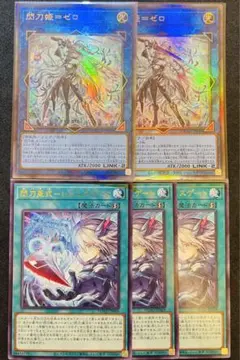 【遊戯王】 閃刀姫ゼロ レリーフ アルティメット 閃刀亜式ーレムニスゲート レア