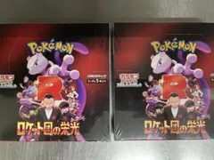 ロケット団の栄光　シュリンク付き　新品　未開封