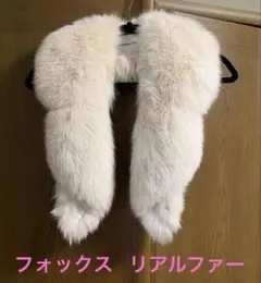 フォックスファー ショール ベージュ セオリーリュクス マフラー 毛皮