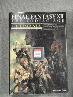 Nintendo Switch ファイナルファンタジーⅫ