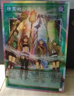 遊戯王 精霊術の使い手 オーバーフレーム プリズマ - メルカリ