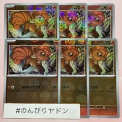 ロコン　ほのおでこがす　イチゴーイチ　モンスターボールミラー　6枚　pcg712