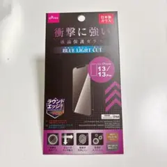 ❤️未開封❤️ iPhone13Pro ブルーライトカット保護ガラス 保護シート