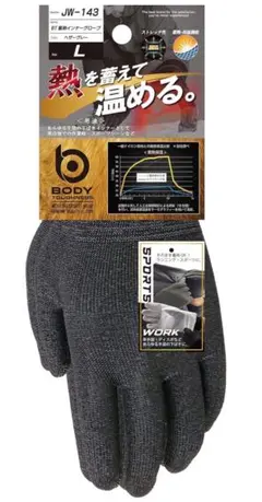 熱を蓄える！おたふく手袋 冬用防寒手袋 インナーグローブ ヘザーグレー Lサイズ