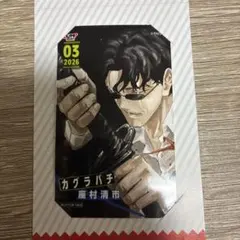 2026年最新】座村清市の人気アイテム - メルカリ