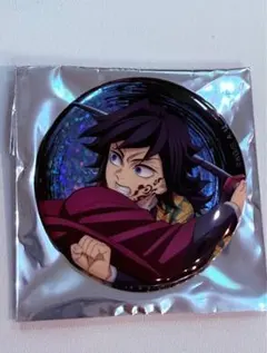 劇場版　鬼滅の刃　『無限城編』ランダムグリッター缶バッジ　冨岡義勇