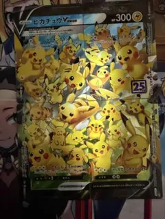 ポケモンカード ピカチュウ V-UNION 4枚セット+AR3枚ランダム美品