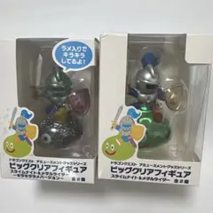 ドラゴンクエスト ビッグクリアフィギュア 2体セット