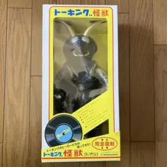 ゴキノザウルス　日本製　マスダヤ　トーキング怪獣　復刻版　＊未使用品 ゴキノザウルス 日本製 マスダヤ トーキング怪獣 復刻版 ＊未