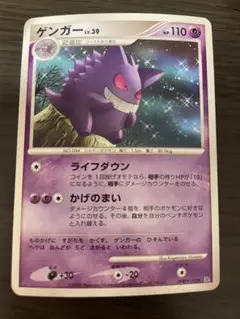 ゲンガー ★ 拡張パック 時空の創造 ダイヤモンド＆パールコレクション DP1…
