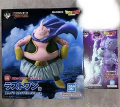 はぎ様専用　1番くじドラゴンボールラストワン魔人ブウ&C賞フリーザ