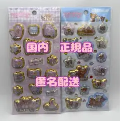 【新品未開封】キラッとぷくぷくエアーシール　リラックマ　2点セット