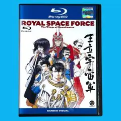 2026年最新】王立宇宙軍 オネアミスの翼 [Blu-ray]の人気アイテム