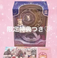 シルバニアファミリー展　40th フェアリーチャーム　ミッドナイト