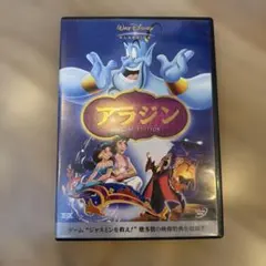 アラジン スペシャル・エディション DVDのサムネイル