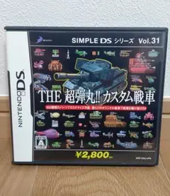 NDS THE 超弾丸!! カスタム戦車