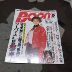 雑誌 boon 1991 1992 1993 10冊まとめて 90s ブーン 雑誌 boon 1991 1992 1993 10冊まとめて 90s ブーン ストリート