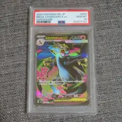 PSA10　メガリザードンX ex SR 094/080 インフェルノx