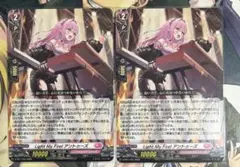 即購入可能　Light My Fire! アントゥーズ　PR 2枚セット