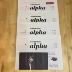 The Japan Times Alpha 2026年1月