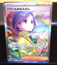 2025年最新】パラソルおねえさんSRの人気アイテム - メルカリ