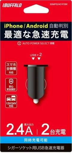 BUFFALO USB充電器 2.4A 急速充電 BSMPS2401P2BK 黒