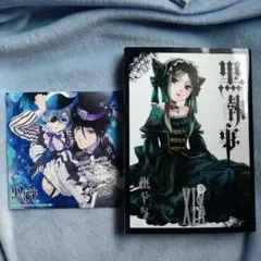 2026年最新】黒執事 漫画 特典の人気アイテム - メルカリ