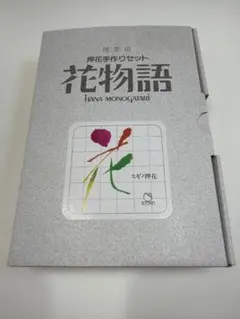 杉野押花研究所 携帯用押花手作りセット 花物語