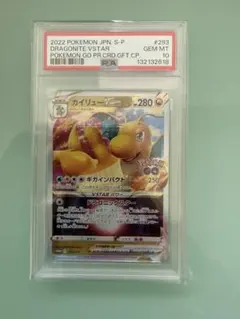 カイリューVSTAR プロモ ミスプリント Misprint ARS10 2026年最新】カイリューvstar プロモの人気アイテム - メルカリ