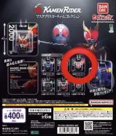 仮面ライダーマスクブリスターチャームコレクション【ギーツ】