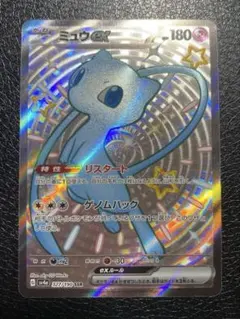 センタリング◎ ポケモンカード ミュウex SSR 327/190 色違い 1 - メルカリ