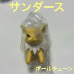 つまんでつなげてマスコット12 サンダース　ボールチェーン