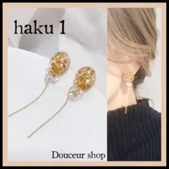 ２点目より半額　ハンドメイドピアス