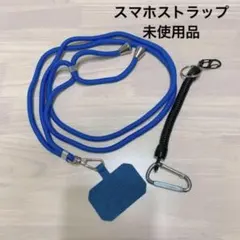 ✨即購入OK✨スマホストラップ 携帯ストラップ ナイロン製 紛失/落下防止