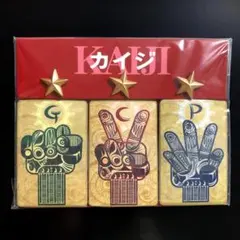 【未開封品】カイジ　ジャンケンカード　ピンズセット 映画 カイジ 限定ジャンケン ジャンケンカード ピンズセット