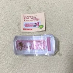 シュガーバニーズ　ばんそうこうキーホルダー