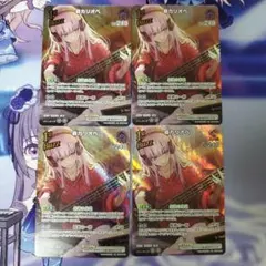 ホロカ SR 森カリオペ 4枚セットキュリアスユニバース