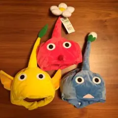 ピクミンなりきり帽子　3色セット