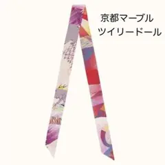 2025年最新】京都マーブル エルメスの人気アイテム - メルカリ
