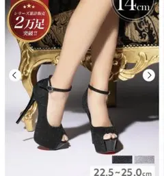 /20販！【累計2万足14cmヒール］輝くラメグリッターxメタリックヒール