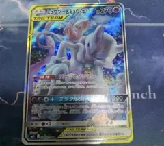 2025年最新】ミュウツー&ミュウgx saの人気アイテム - メルカリ
