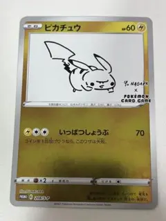 2026年最新】ナガノ ピカチュウの人気アイテム - メルカリ