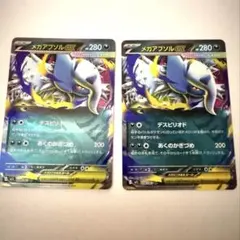 ポケモンカード メガアブソルex