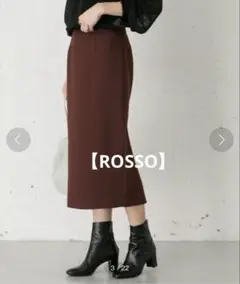アーバンリサーチ ロッソ シンプル タイトスカート